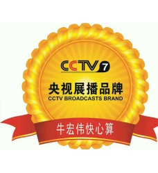 央视上榜品牌